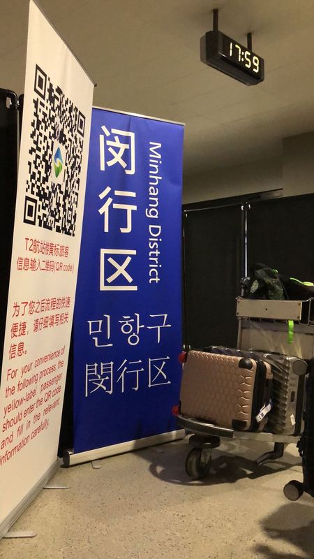 A blue banner that says "Minhang District" in English and Chinese.